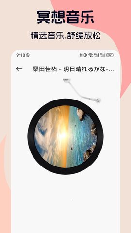 声荐 1.2.8 安卓版 2