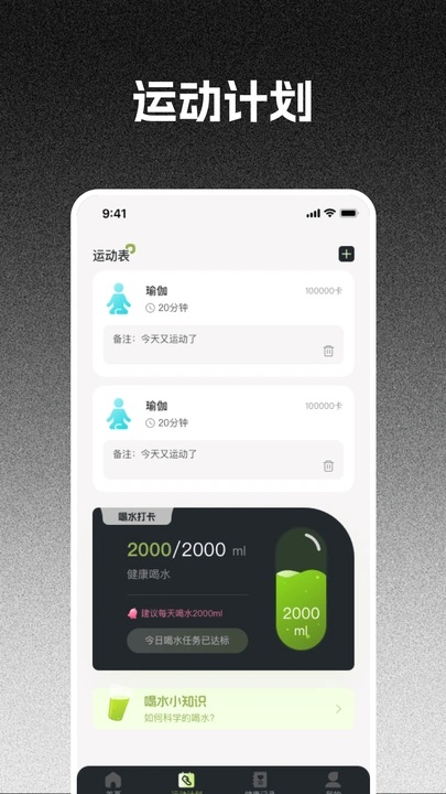 每日走路计步 v1.0.0 安卓版 0