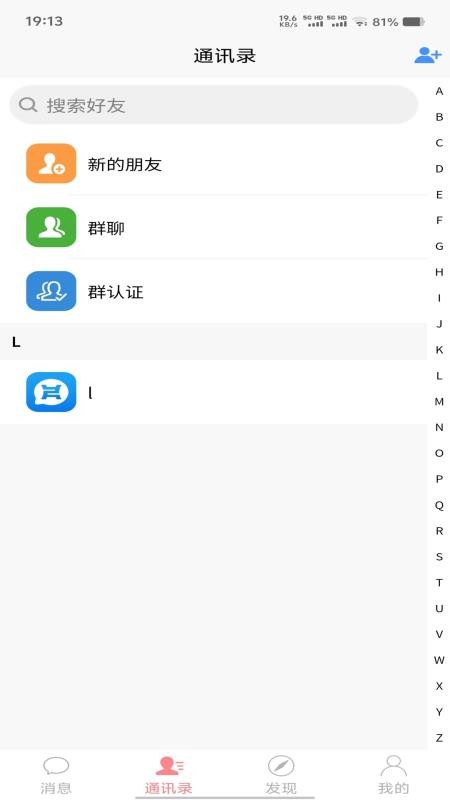 萌小聊 v2.1.3 官方版 2