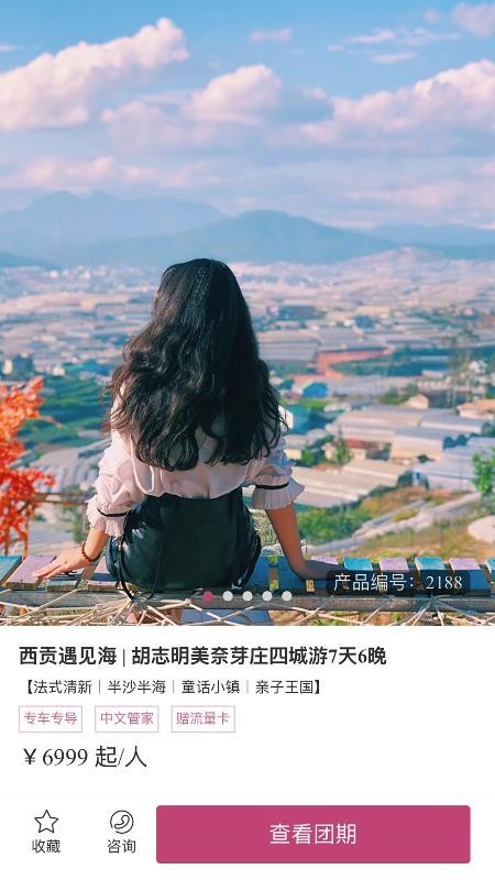 斑马旅游 v1.0.1 安卓版 0