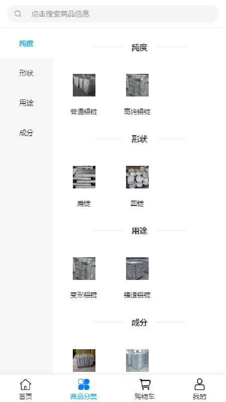 懋领实业 v2.1 安卓版 2