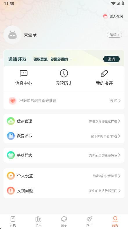 漫世界无广告版 1.0.0 纯净版 2