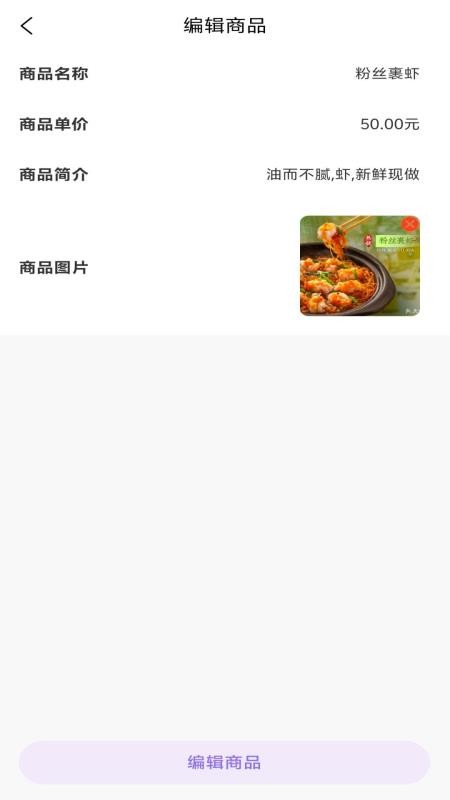 相伴商家端 v1.1.2 安卓版 1
