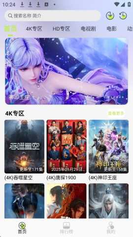 仓鼠4k纯净版 4.1.3 无广告版 0