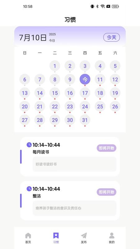 日常家 v1.0.4 安卓版 1
