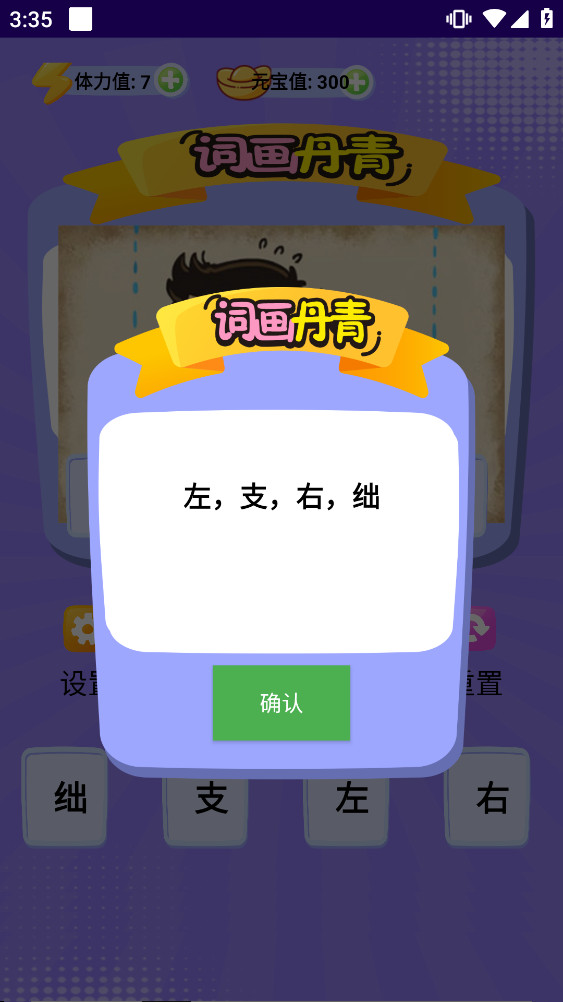 词画丹青 1.1.0 安卓版 3