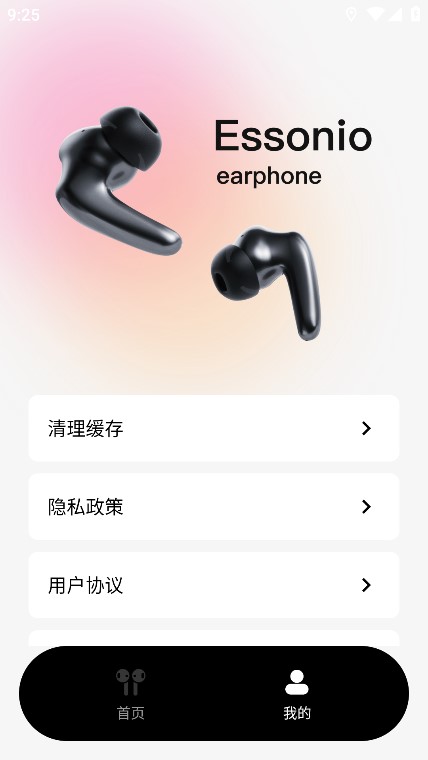 Essonio耳机 v1.0.1 安卓版 0