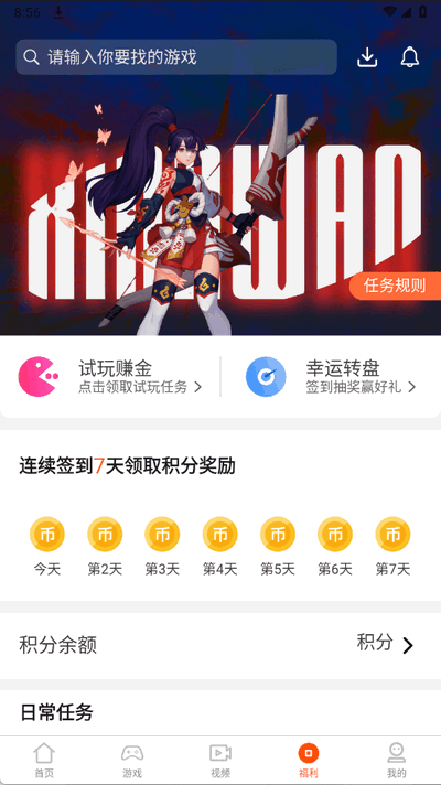 7玩手游游戏盒子 5.1.3 官方版 1