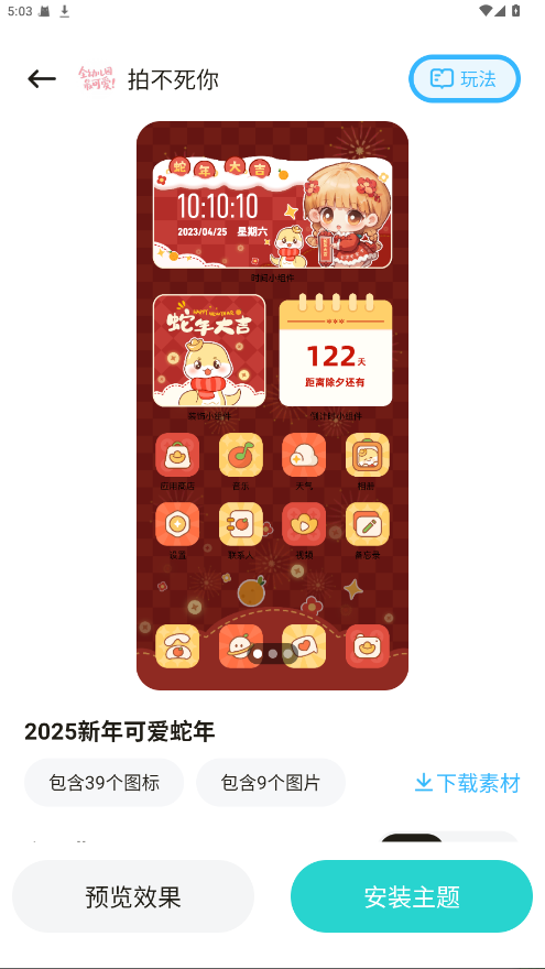 西西壁纸 1.6.0 安卓版 3