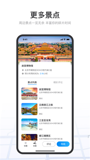 顺路玩 v1.0.0 安卓版 1