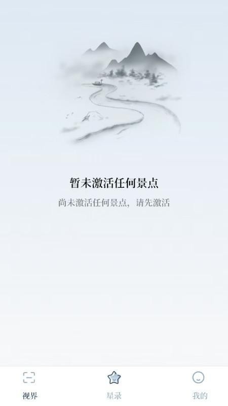 摘星录 1.1.10 安卓版 1