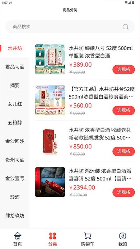 云酒空间运营平台 v1.0.0 安卓版 1