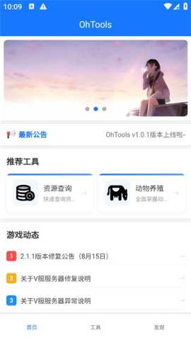 七日世界资源助手 1.0.2 最新版 2
