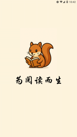 桐桐阅读 1.0.0 安卓版 3