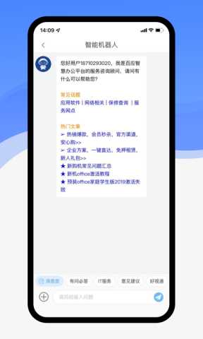 联想百应智能体 1.0.0 官方版 3