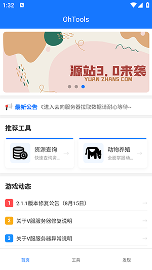OhApp 1.0.2 最新版 0