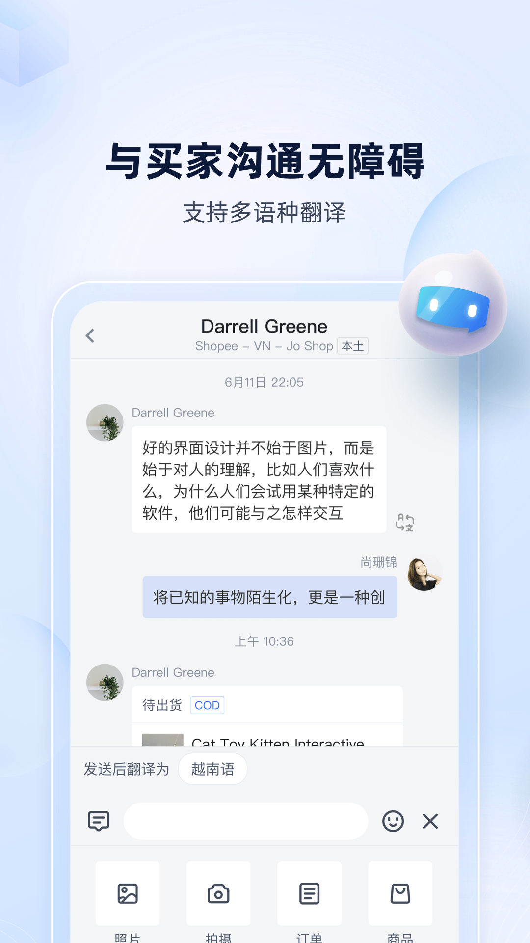 ChatPlusAI 1.15.12 最新版 2