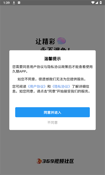 久朋 v0.0.5 安卓版 2