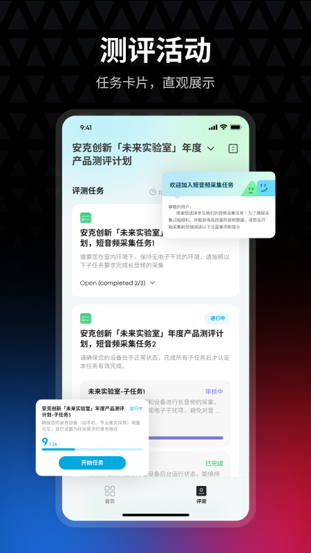安克创客空间 v2.2.0 安卓版 1