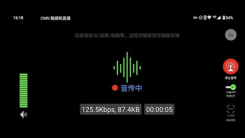 融媒音传 v4.0.1 安卓版 1