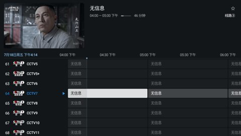 TiViMate 5.1.6 安卓版 2