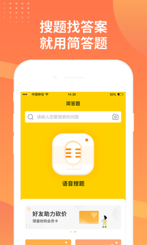 简答题题库 v1.1.5 安卓版 0