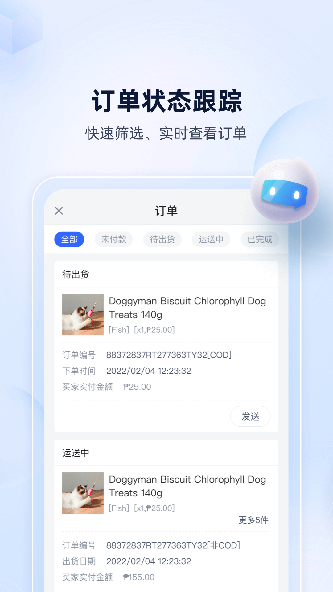 ChatPlusAI 1.15.12 最新版 3