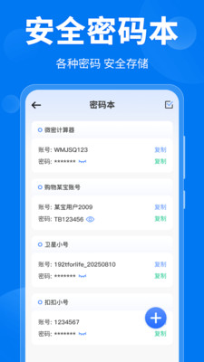 微密计算器 v3.1.1 安卓版 3
