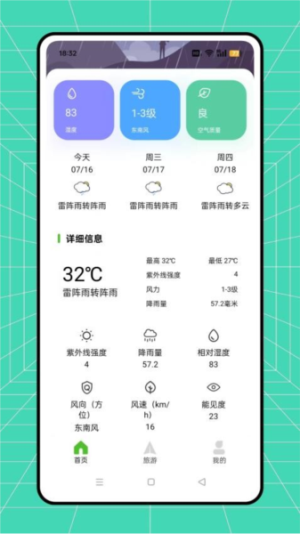 骆驼旅游 v1.0.0 安卓版 0