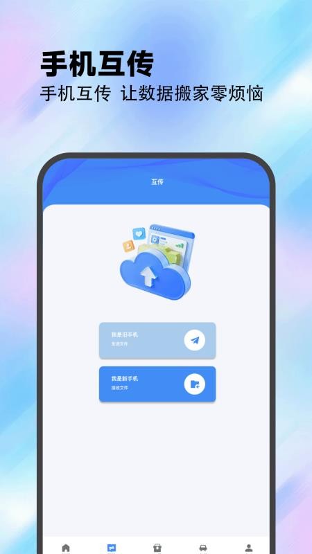 Plan计划教练 v1.2 安卓版 2