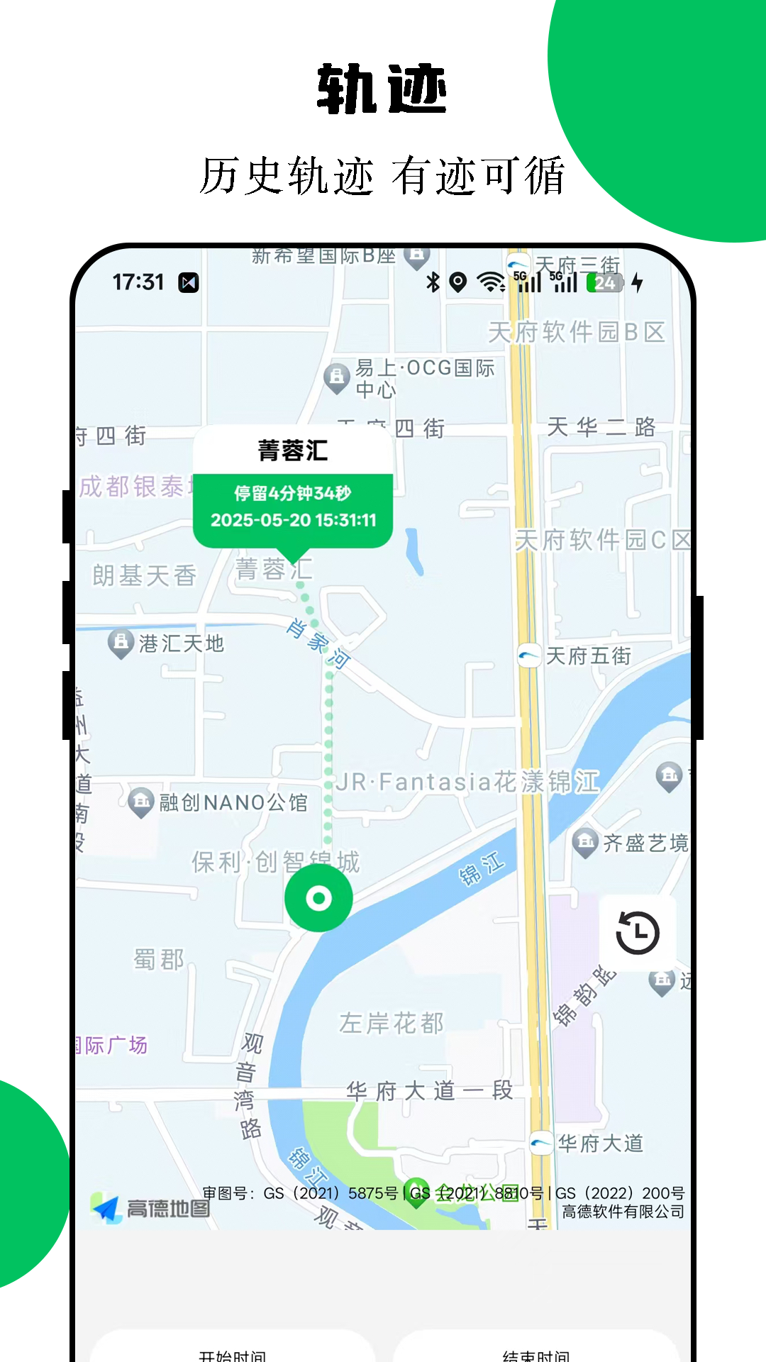 手机定位互查 v90.00.1 安卓版 4