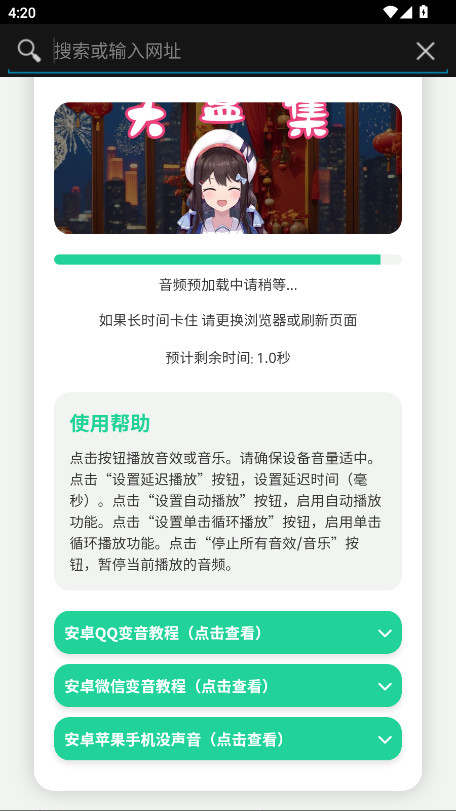 小N语音盒2.0 2.0 官方版 0