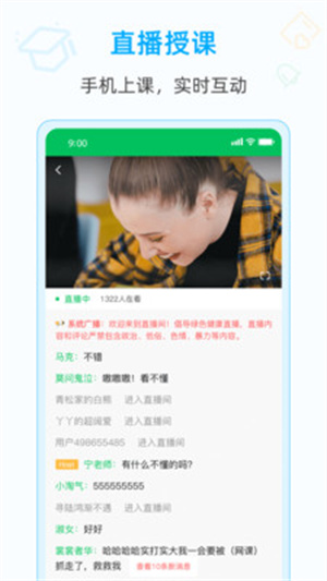 爱英语 1.3.0 安卓版 2