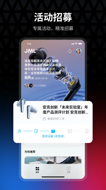 安克创客空间 v2.2.0 安卓版 2