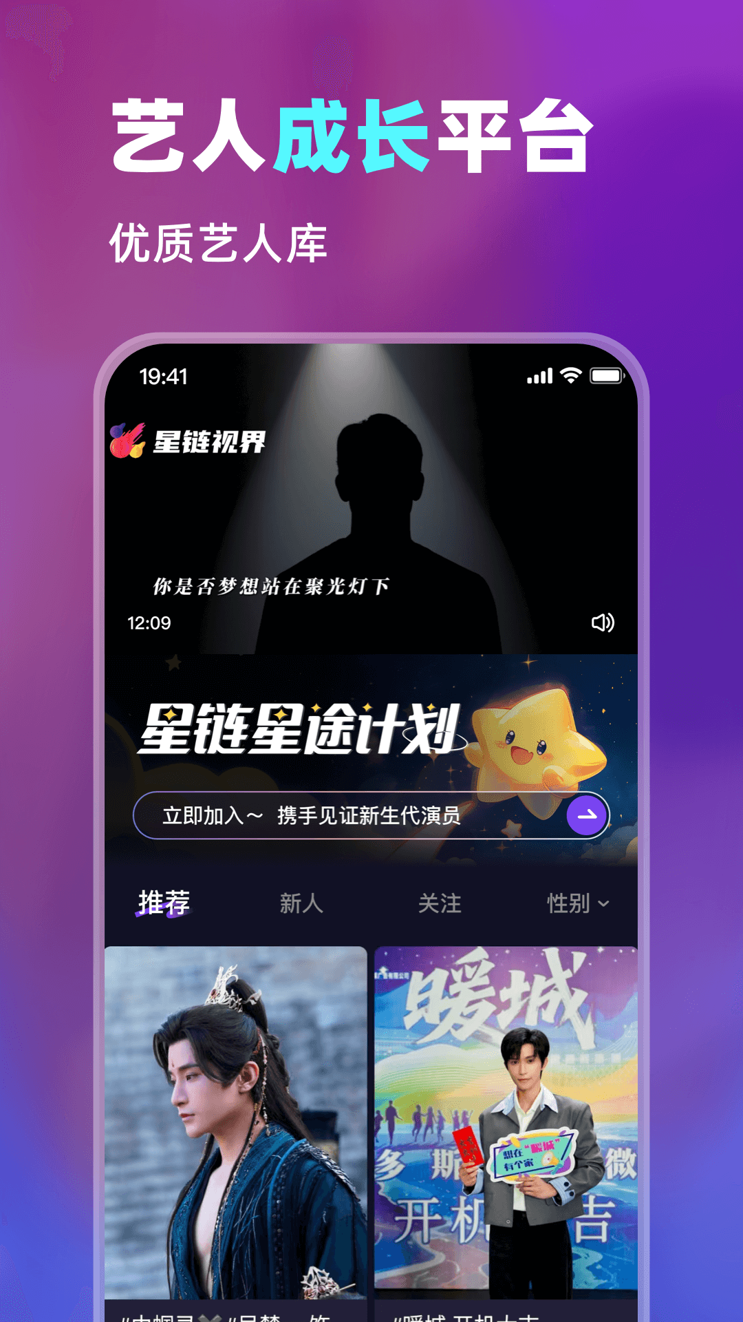 星链视界ArtLink 1.1.4 最新版 0