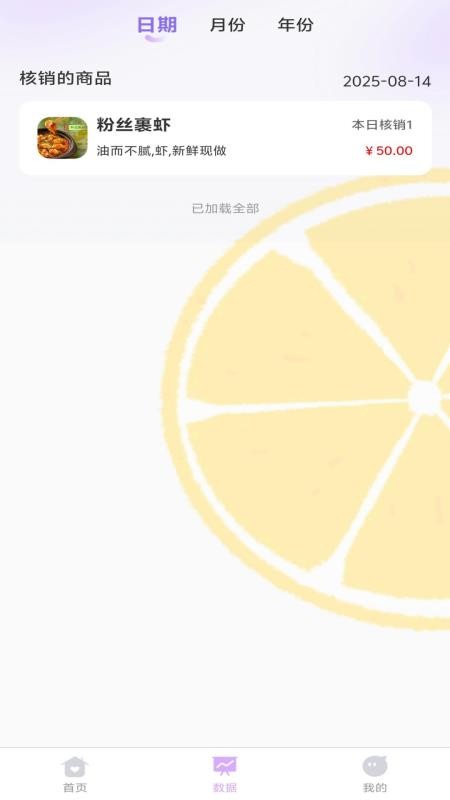 相伴商家端 v1.1.2 安卓版 2