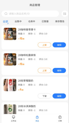 吆吆易购商家版 v2.1.22 安卓版 0