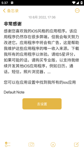 苹果备忘录 2.5.9 最新版 3