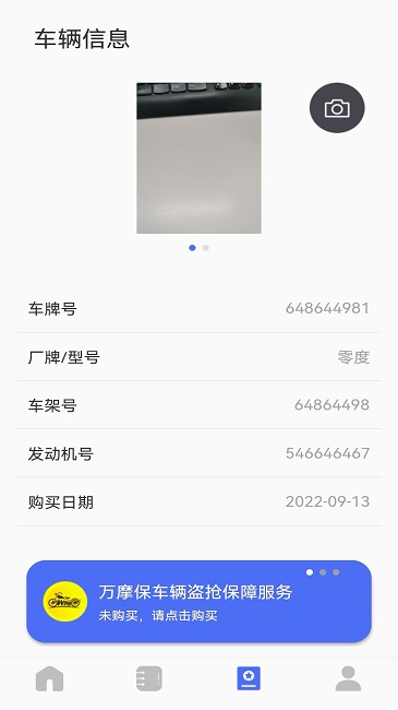 万摩宝 v2.0.3 安卓版 1