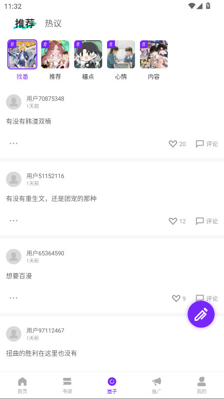 零界绘去广告版 1.0.0 免费版 1