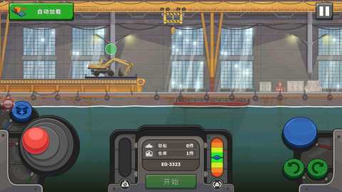 开船遨游世界 1.1 最新版 3