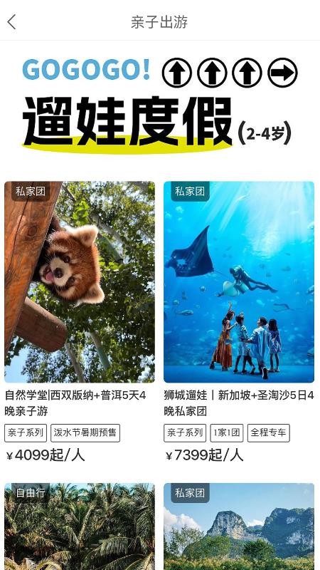 斑马旅游 v1.0.1 安卓版 2