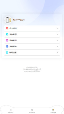 了不起的派特萌 v1.0.0 安卓版 3