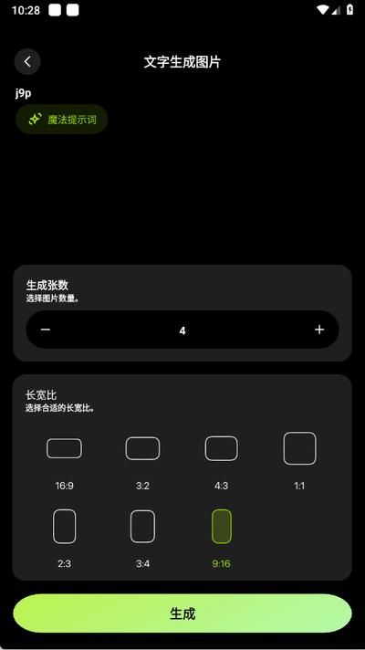 智小象AI 2.4.6 安卓版 2