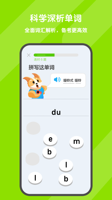 英语背词达人 3.6.0 安卓版 0