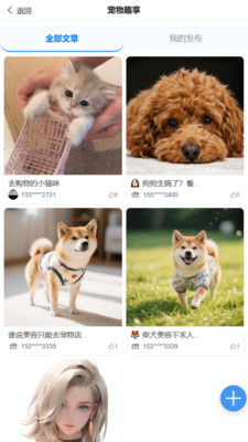 了不起的派特萌 v1.0.0 安卓版 0