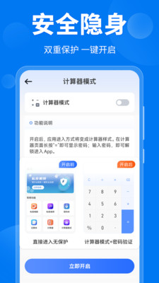 微密计算器 v3.1.1 安卓版 0