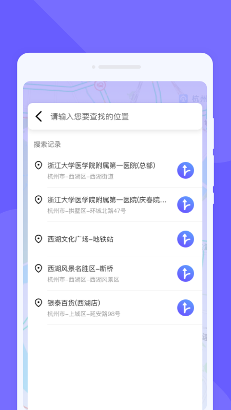 易达卫星导航 v1.0.0 安卓版 0