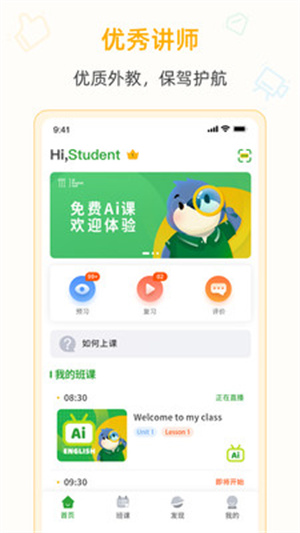 爱英语 1.3.0 安卓版 1