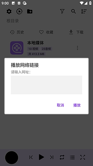 蜗牛播放器 v1.0.7 官方版 2